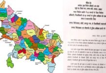 निर्वाचन आयोग ने यूपी के तीन डीएम और दो एसपी हटाए गए