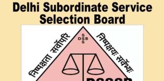 दिल्ली के सरकारी विभागों में 878 पदों के लिए निकली भर्ती, DTC, जल बोर्ड, नगर निगमों में नौकरी के लिए आज से आवेदन प्रक्रिया शुरू, देखें पूरी डिटेल delhi subordinate service selection board