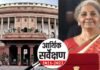 बजट सत्र आज से : मोदी सरकार पेश करेगी अपना आर्थिक सर्वे,जानिए क्या होता है बजट से एक दिन पहले पेश किए जाने वाला आर्थिक सर्वेक्षण? economic-survey-2021