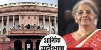 बजट सत्र आज से : मोदी सरकार पेश करेगी अपना आर्थिक सर्वे,जानिए क्या होता है बजट से एक दिन पहले पेश किए जाने वाला आर्थिक सर्वेक्षण? economic-survey-2021