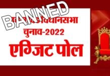 चुनाव आयोग ने उत्तराखंड सहित 5 राज्यों में एग्जिट पोल पर लगाई रोक, देखें कब से कब तक जारी रहेगी पाबंदी exit poll banned in uttarakhand