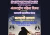 अंतरराष्ट्रीय महिला दिवस पर 8 मार्च को दिल्ली के गढ़वाल भवन में होगा तीसरा “कल्याणी सम्मान समारोह”, मातृशक्ति का होगा सम्मान