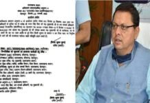 उत्तराखंड: मुख्यमंत्री धामी के सस्पेंड किए गए पीआरओ नंदन सिंह बिष्ट को फिर से किया गया बहाल