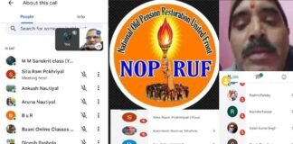 राष्ट्रीय पुरानी पेंशन बहाली संयुक्त मोर्चा उत्तराखंड की वर्चुअल बैठक में लिए गए ये निर्णय ops-front-uttarakhand
