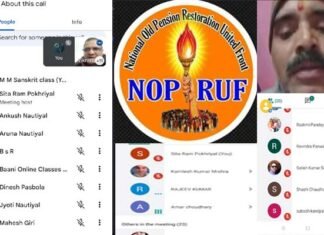 राष्ट्रीय पुरानी पेंशन बहाली संयुक्त मोर्चा उत्तराखंड की वर्चुअल बैठक में लिए गए ये निर्णय ops-front-uttarakhand