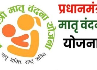 कोविड काल में प्रधानमंत्री मातृ वंदना योजना में ऑनलाइन करें आवेदन, आशा कार्यकर्ताओं को निर्देश, ऑनलाइन फार्म भरने के लिए लाभार्थियों को करें प्रोत्साहित matri-vandana-yojana