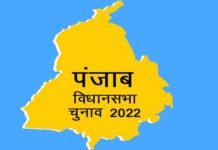 पंजाब विधानसभा चुनाव की तारीख आगे बढ़ी, अब 20 फरवरी को होगी वोटिंग, जानिए कारण? punjab-assembly-election-2022