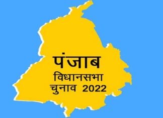 पंजाब विधानसभा चुनाव की तारीख आगे बढ़ी, अब 20 फरवरी को होगी वोटिंग, जानिए कारण? punjab-assembly-election-2022