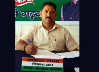 टिहरी गढ़वाल : पार्टी विरोधी कार्य करने पर कांग्रेस ने 8 कार्यकर्ताओं को 6 साल के लिए किया निष्कासित Congress expelled 8 workers for 6 years for doing anti-party work in Tehri