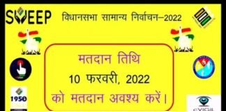 जिला निर्वाचन अधिकारी एवं डीएम सुहास एलवाई के नेतृत्व में स्वीप टीम गाने के माध्यम से कर रही है मतदाताओं को जागरूक sweep-voters-awareness