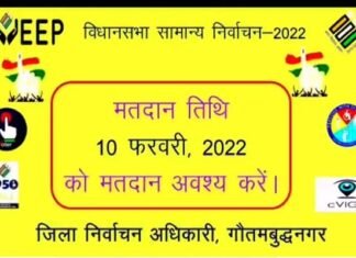 जिला निर्वाचन अधिकारी एवं डीएम सुहास एलवाई के नेतृत्व में स्वीप टीम गाने के माध्यम से कर रही है मतदाताओं को जागरूक sweep-voters-awareness