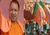 यूपी विधानसभा चुनाव 2022: बीजेपी ने 107 प्रत्याशियों की पहली सूची की जारी, सीएम योगी आदित्यनाथ गोरखपुर सिटी से उतरेंगे मैदान में, देखें लिस्ट