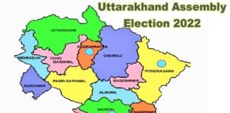 उत्तराखंड की 70 विधानसभा सीटों पर 750 प्रत्याशियों ने कराया नामांकन, आखिरी दिन हुए रिकॉर्ड नॉमिनेशन, देखें जिलेवार लिस्ट Uttarakhand Assembly Election 2022
