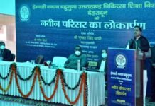 सीएम धामी ने देहरादून के सेलाकुई में उत्तराखंड चिकित्सा शिक्षा विश्वविद्यालय के नवीन भवन का किया लोकार्पण Uttarakhand Medical Education University