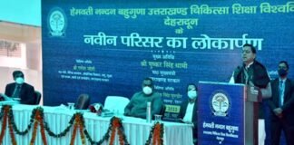 सीएम धामी ने देहरादून के सेलाकुई में उत्तराखंड चिकित्सा शिक्षा विश्वविद्यालय के नवीन भवन का किया लोकार्पण Uttarakhand Medical Education University
