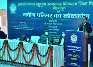 सीएम धामी ने देहरादून के सेलाकुई में उत्तराखंड चिकित्सा शिक्षा विश्वविद्यालय के नवीन भवन का किया लोकार्पण Uttarakhand Medical Education University