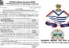 उत्तराखंड पुलिस विभाग के 493 पदों पर भर्ती का विज्ञापन हुआ जारी, यहाँ देखें पूरी डिटेल