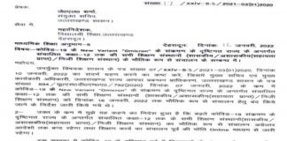 उत्तराखंड में 12वीं तक के सभी स्कूल अगले आदेश तक रहेंगे बंद, ऑनलाइन ही होगी पढ़ाई