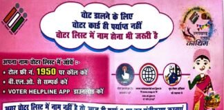 विधानसभा चुनाव 2022 की नई मतदाता सूची जारी : इस बार 2 लाख 97 हजार नए मतदाता जुड़े, देखें कुल वोटर हैं उत्तराखंड में