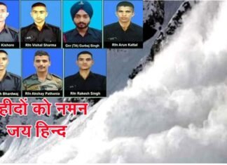 दुखद: बर्फीले तूफान में फंसे भारतीय सेना के 7 जवान शहीद Arunachal-Avalanche 7 soldier martyred