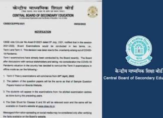 सीबीएसई ने जारी की 10वीं और 12वीं की टर्म 2 परीक्षा की तारीख, देखें नोटिस टर्म 2 परीक्षा की तारीख