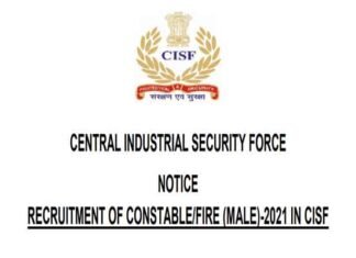 CISF ने 12वीं पास युवाओं के लिए एक हजार से ज्यादा पदों पर निकाली भर्ती, जल्द करें आवेदन CISF Constable Recruitment 2022