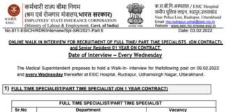 उत्तराखंड ESIC में सीनियर रेज़िडेंट तथा स्पेशलिस्ट पदों पर निकली भर्ती, इंटरव्यू के आधार पर होगा चयन ESIC Recruitment 2022