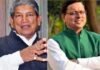 आगे की तैयारी : चुनाव खत्म होने के बाद हरीश रावत ने गिनाईं घोषणाएं, धामी भी दे रहे विकास कार्यों पर जोर Harish-Rawat-pushkar-dhami