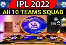 IPL 2022 की नीलामी खत्म: 10 टीमों ने 551 करोड़ में खरीदे 204 खिलाड़ी, नहीं बिके सुरेश रैना, देखें किस टीम में हैं कौन से खिलाड़ी tata ipl 2022 team list