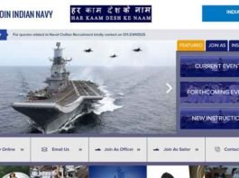 Indian Navy Recruitment: इंडियन नेवी में 10वीं पास के लिए 1531 पदों पर निकली है भर्ती, जल्द करें आवेदन Indian Navy Recruitment