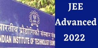 JEE Advanced 2022: जेईई एडवांस की प्रवेश परीक्षा के लिए जारी हुआ शेड्यूल JEE Advanced: 2022, schedule for JEE Advanced entrance exam released
