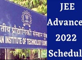 JEE Advanced 2022: जेईई एडवांस की प्रवेश परीक्षा के लिए जारी हुआ शेड्यूल JEE Advanced: 2022, schedule for JEE Advanced entrance exam released