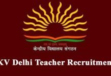 KV Delhi Recruitment 2022: केंद्रीय विद्यालय में टीचिंग और नॉन-टीचिंग पदों के लिए वॉक-इन-इंटरव्यू, देखें विवरण KV Delhi Teacher Recruitment