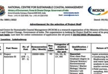 पर्यावरण मंत्रालय के इस संस्थान में निकली 104 सरकारी नौकरियां, आवेदन इस तारीख तक NCSCM Recruitment