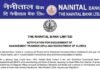 Nainital Bank Recruitment 2022: नैनीताल बैंक में क्लर्क व अन्य पदों के लिए निकली भर्ती, जल्द करें आवेदन Nainital Bank Recruitment