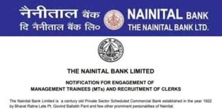 Nainital Bank Recruitment 2022: नैनीताल बैंक में क्लर्क व अन्य पदों के लिए निकली भर्ती, जल्द करें आवेदन Nainital Bank Recruitment