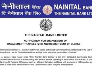 Nainital Bank Recruitment 2022: नैनीताल बैंक में क्लर्क व अन्य पदों के लिए निकली भर्ती, जल्द करें आवेदन Nainital Bank Recruitment