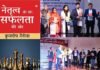 उत्तराखंड शिक्षा विभाग के संयुक्त निदेशक कुलदीप गैरोला की पुस्तक ’नेतृत्व की डोर, सफलता की ओर’ का विमोचन