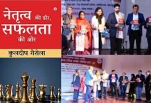 उत्तराखंड शिक्षा विभाग के संयुक्त निदेशक कुलदीप गैरोला की पुस्तक ’नेतृत्व की डोर, सफलता की ओर’ का विमोचन