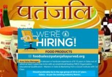 Patanjali Jobs 2022: पतंजलि आयुर्वेद में निकली हजारों नौकरियां, जानें आवेदन प्रक्रिया व पदों का विवरण Patanjali Jobs