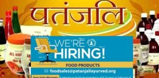 Patanjali Jobs 2022: पतंजलि आयुर्वेद में निकली हजारों नौकरियां, जानें आवेदन प्रक्रिया व पदों का विवरण Patanjali Jobs
