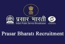 Prasar Bharati Recruitment 2022: प्रसार भारती में सीनियर न्यूज एडिटर, रेडियो प्रेजेंटर व अन्य पदों पर निकली भर्ती, ऐसे करें आवेदन Prasar Bharati Recruitment