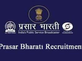 Prasar Bharati Recruitment 2022: प्रसार भारती में सीनियर न्यूज एडिटर, रेडियो प्रेजेंटर व अन्य पदों पर निकली भर्ती, ऐसे करें आवेदन Prasar Bharati Recruitment