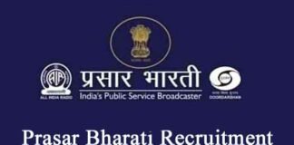 Prasar Bharati Recruitment 2022: प्रसार भारती में सीनियर न्यूज एडिटर, रेडियो प्रेजेंटर व अन्य पदों पर निकली भर्ती, ऐसे करें आवेदन Prasar Bharati Recruitment