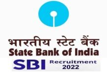 स्टेट बैंक ऑफ इंडिया में भर्ती के लिए नया नोटिफिकेशन जारी, जल्द करें आवेदन SBI Recruitment 2022
