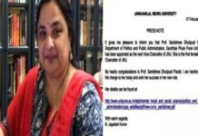 जवाहरलाल नेहरू यूनिवर्सिटी की वाइस चांसलर बनीं प्रोफेसर शांतिश्री धुलीपुड़ी पंडित Shantisree Dhulipudi Pandit Vice Chancellor JNU