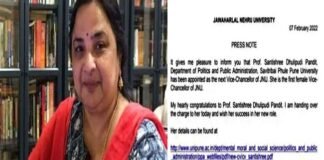 जवाहरलाल नेहरू यूनिवर्सिटी की वाइस चांसलर बनीं प्रोफेसर शांतिश्री धुलीपुड़ी पंडित Shantisree Dhulipudi Pandit Vice Chancellor JNU