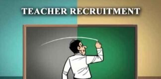4000 से अधिक शिक्षक पदों पर भर्ती के लिए बढ़ी आवेदन की अंतिम तिथि Teacher Recruitment 2022