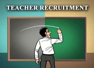 4000 से अधिक शिक्षक पदों पर भर्ती के लिए बढ़ी आवेदन की अंतिम तिथि Teacher Recruitment 2022