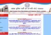 यूपी पुलिस में निकली 900 से ज्यादा पदों पर भर्ती, देखें आवेदन की प्रक्रिया UP Police Recruitment